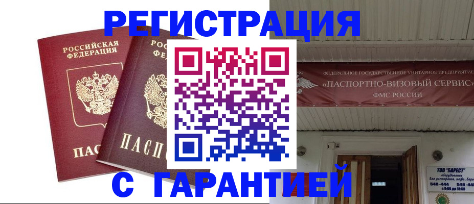 миграционный учет в Волхове