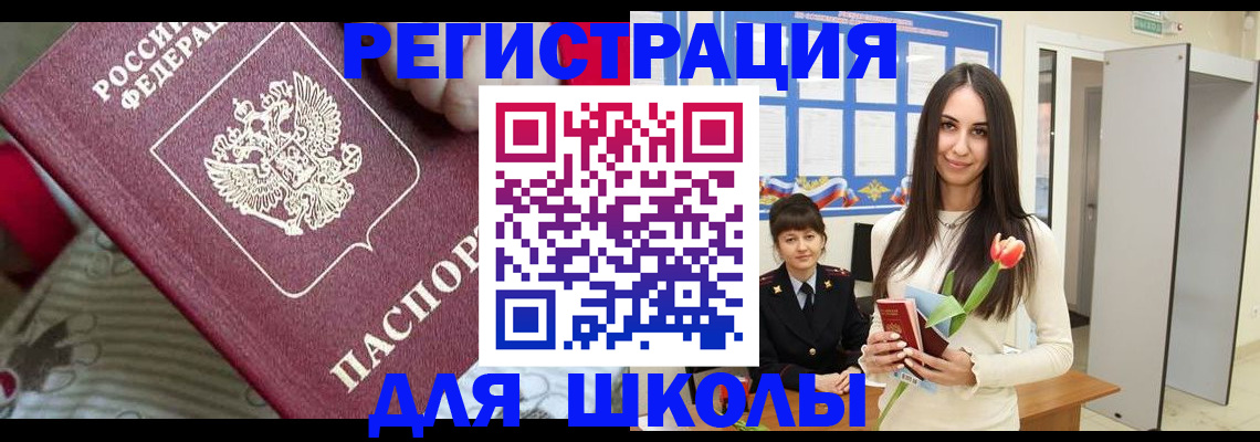 временная регистрация законно в Волхове